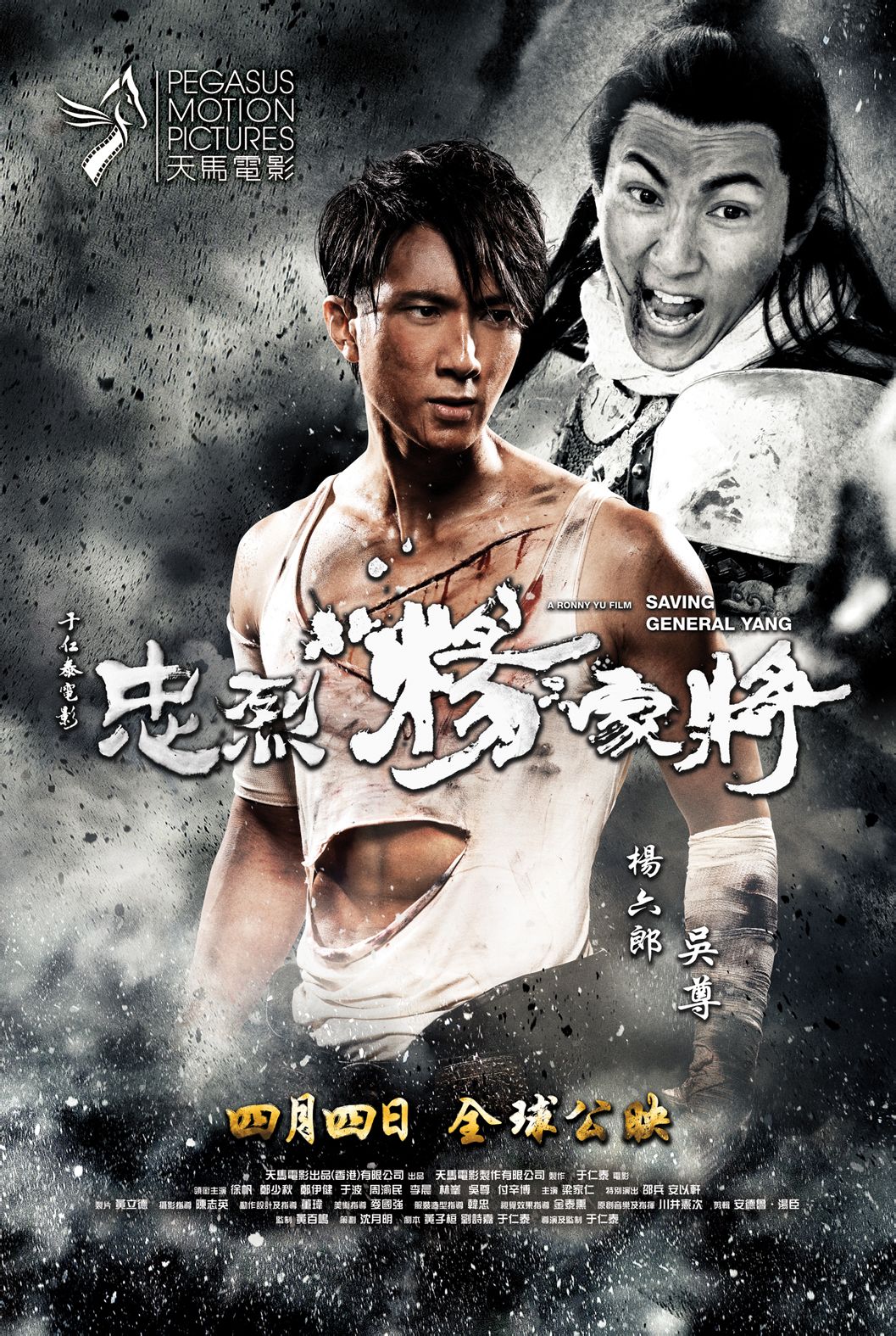 一门忠烈之杨家将