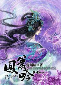 磨铁凤箫吟_百度百科