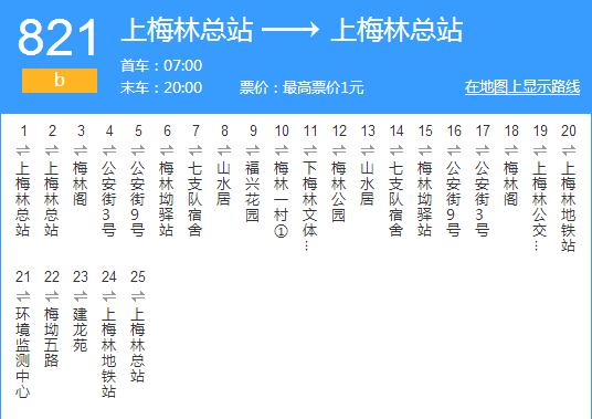 深圳公交b821路