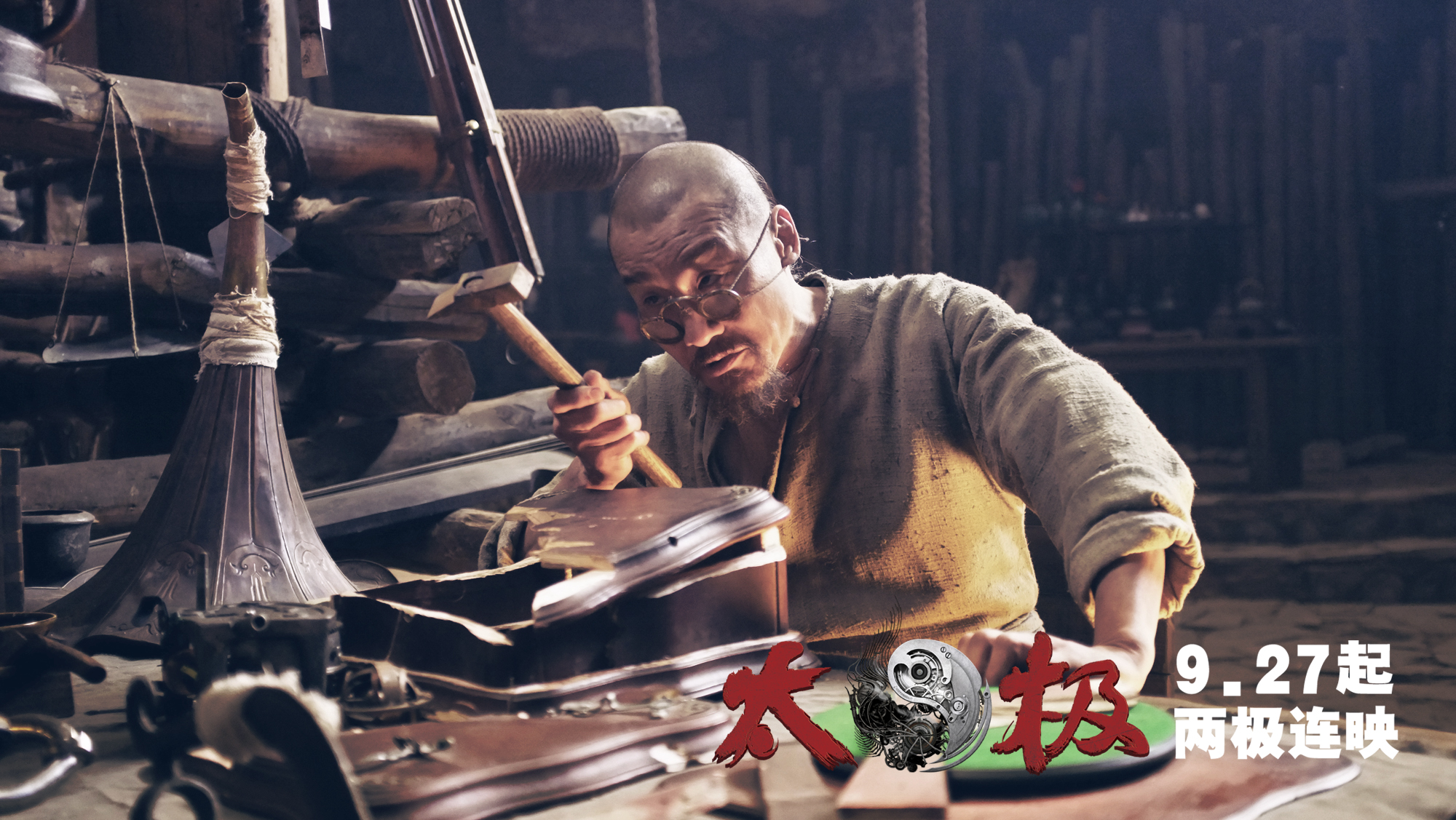 太极1:从零开始