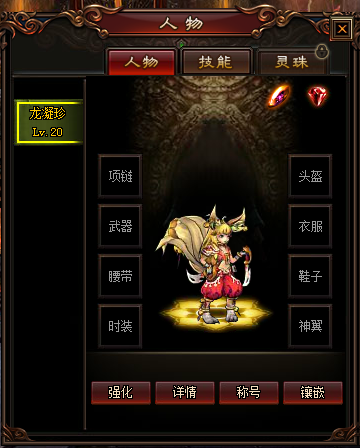 暗黑西游记攻略|暗黑破坏神西游V7玩家攻略 前期如何合理使用元宝