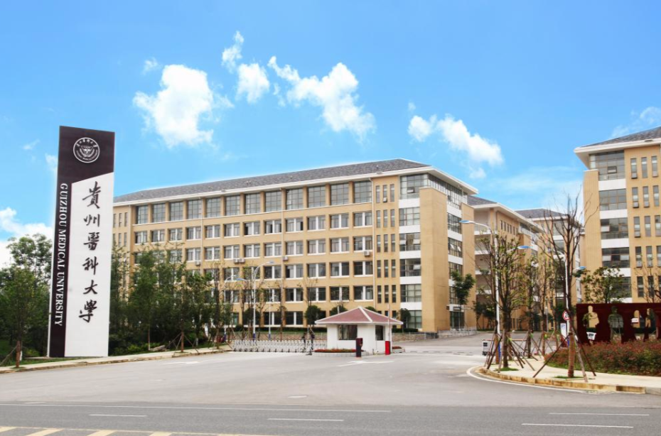  p>贵州医科大学(guizhou medical university,gmu),简称贵医大,是