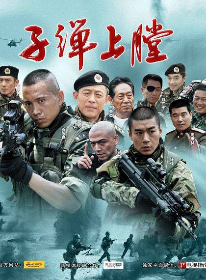  p>《我是特种兵之利刃出鞘》是 a target="_blank" href="/item/中国