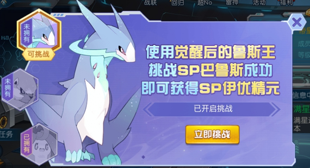 sp巴鲁斯