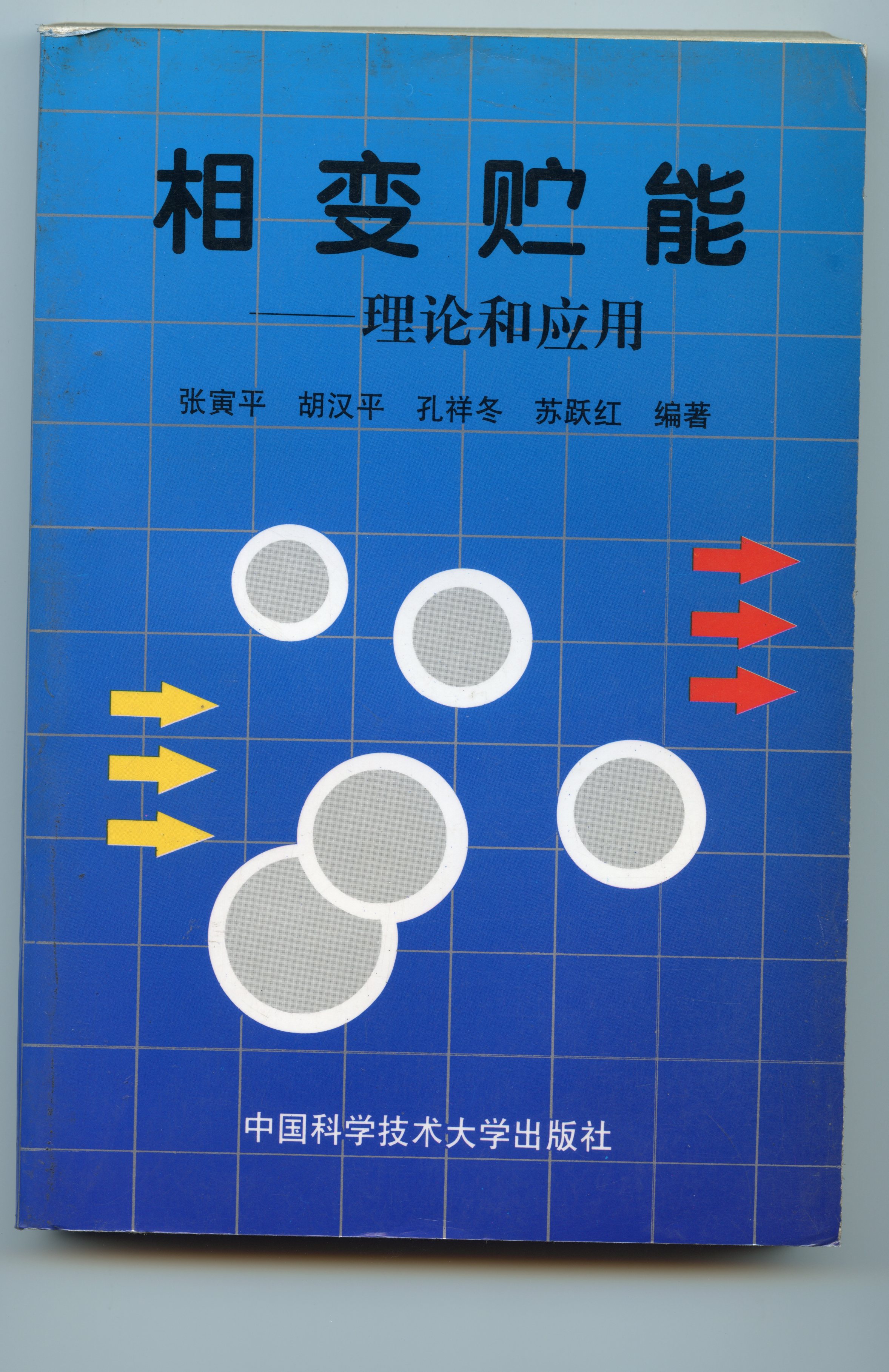 出版的图书,作者是 a target="_blank" href="/item/张寅平/4976565"