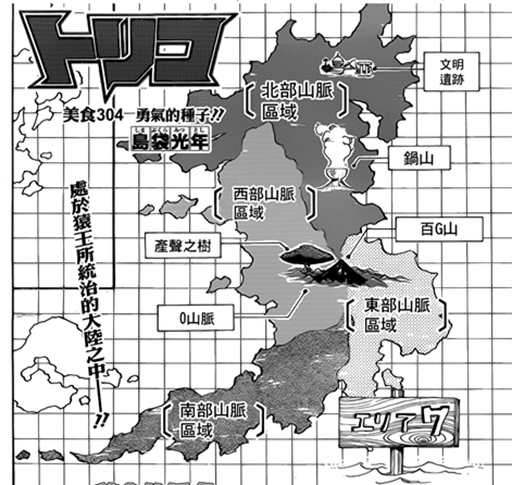 《 a target="_blank" href="/item/美食的俘虏/29041" data-lemmaid=