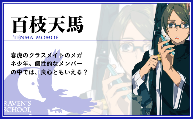 東京暗鴉 百度百科