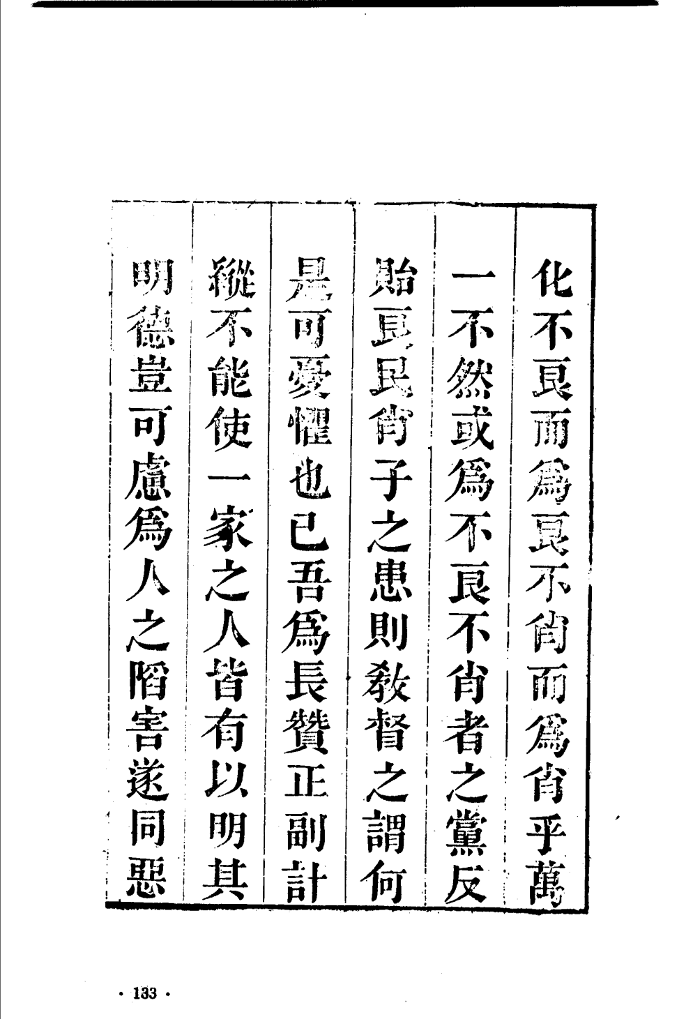 士皆,号肖谦, a href="#" data-lemmaid="1376564">私谥 /a>文毅先生