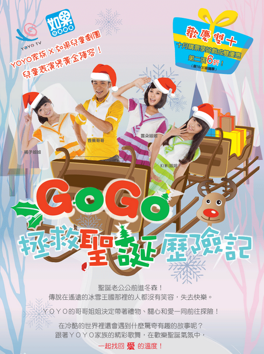  p>东森幼幼台(yoyo tv)(原名东森卡通台 b>) /b>是中国台湾省东森