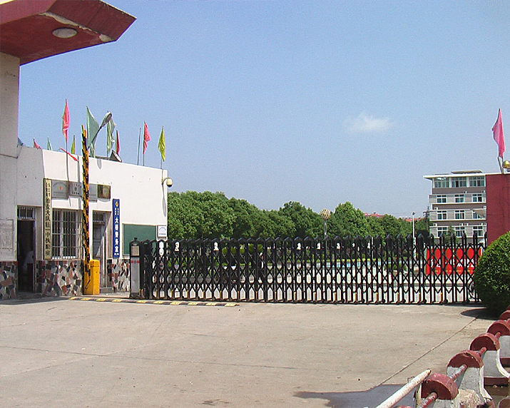 沅江市第一中学