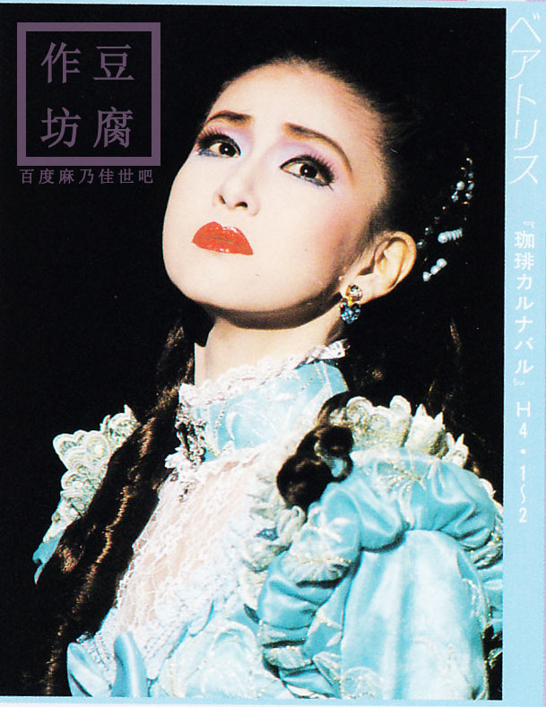  p>麻乃佳世(あさの かよ),1967年09月20日出生于日本东京都,前宝冢