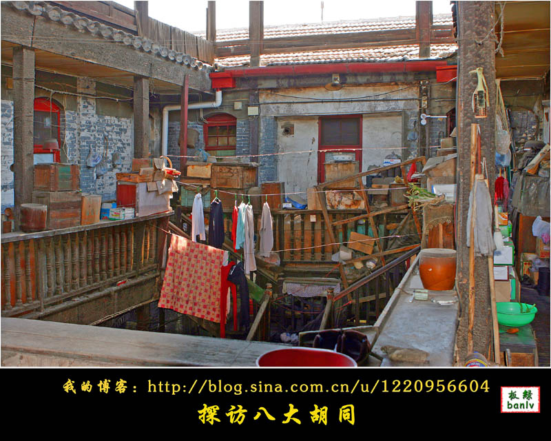 八大胡同