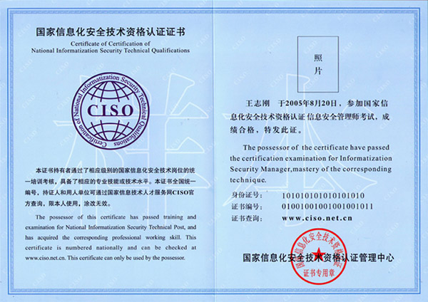  p data-id="gnvi7p11nc">ciso是首席信息安全官,主要负责对机构内的