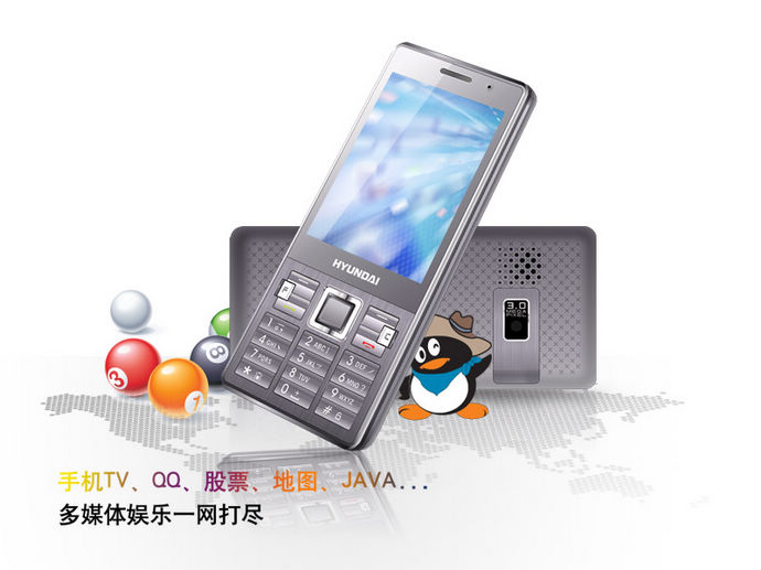 的韩国现代综合商事株式会社(简称:现代集团或hyundai)现代手机由 a