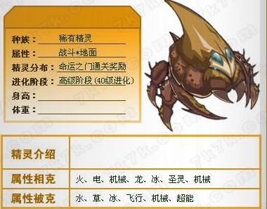 ">赛尔号 /a>》中的精灵,菲拉德的进化形态,旧版命运之轮第十层的boss