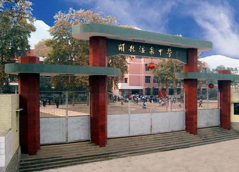 重庆市开州区温泉中学