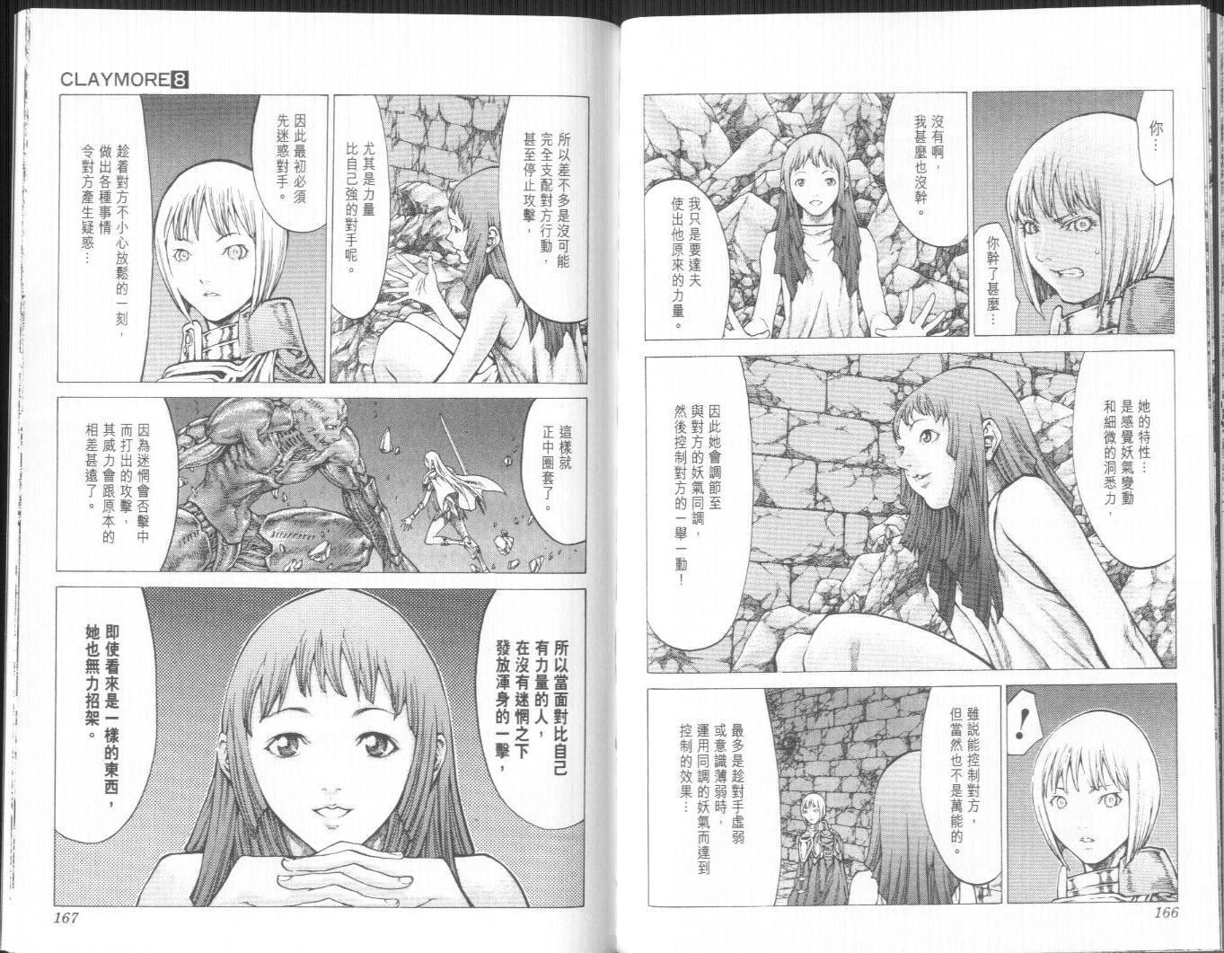  p>莉芙路,日本漫画《 a target="_blank" href="/item/大剑/71060"