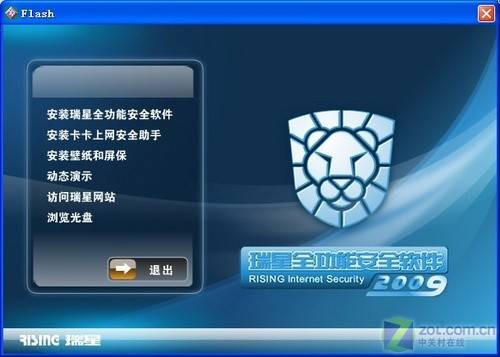 瑞星全功能安全软件_百度百科
