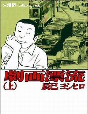  p>丸尾末广是一名日本异派漫画作家,是暴力美学代表人物之一.