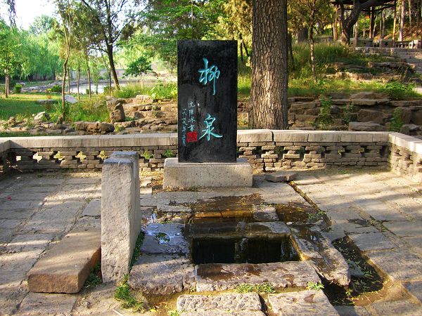 data-lemmaid="11340201">山东省淄博市 /a>柳泉,山东省济南市柳泉, a