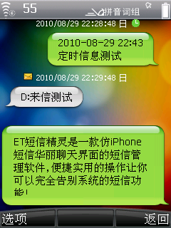 苹果虚拟短信软件下载