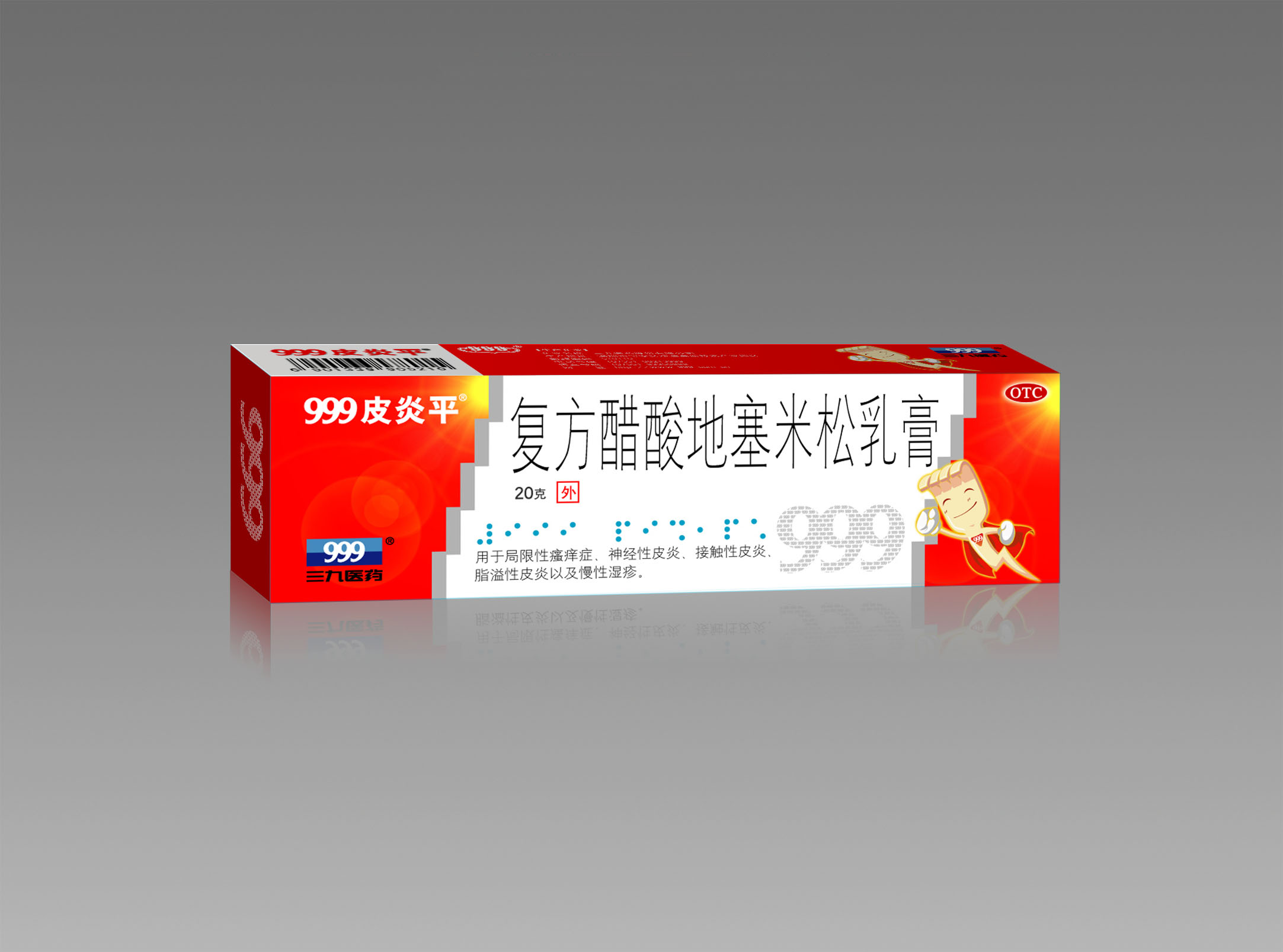 皮炎平
