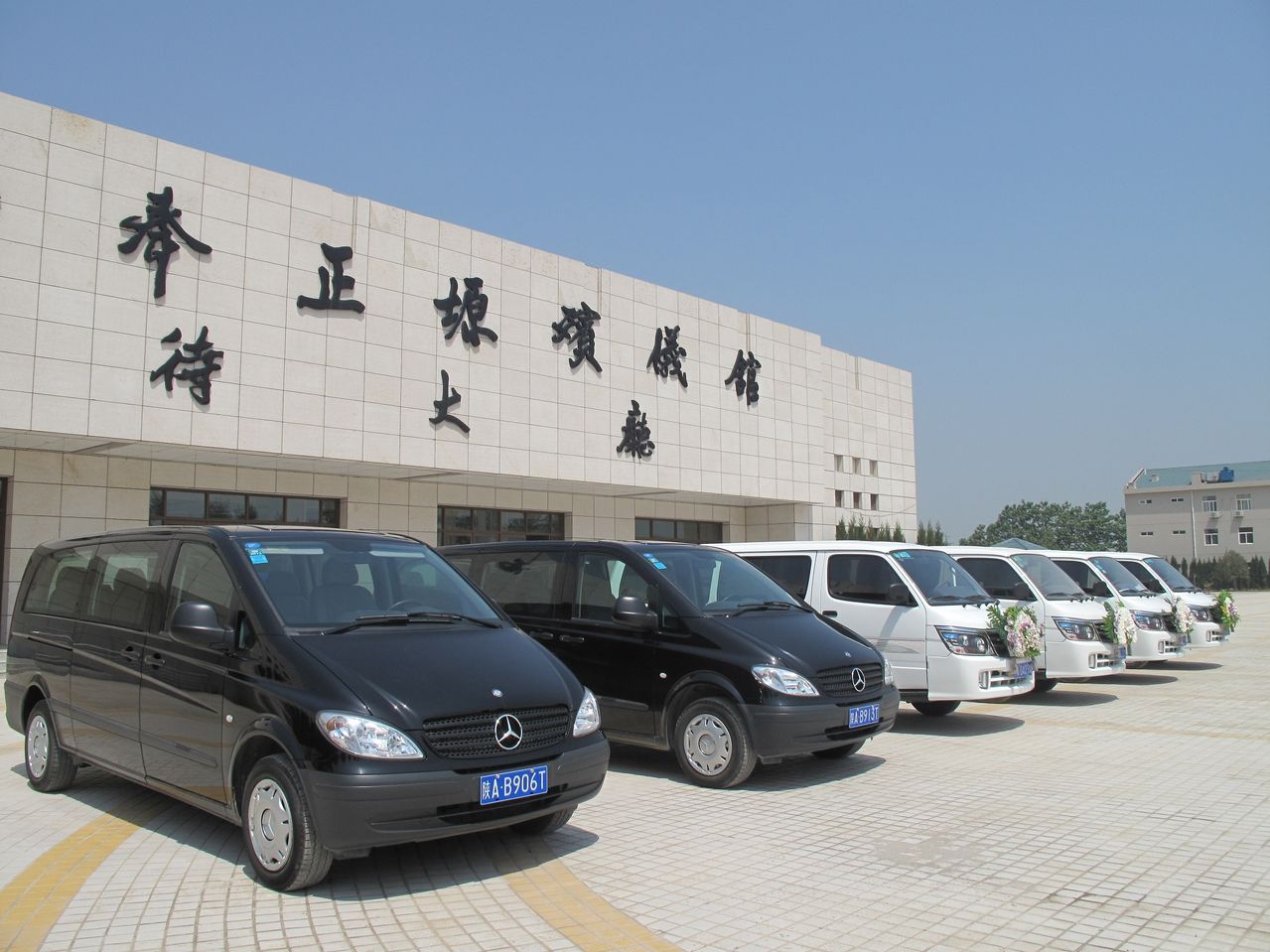 西安市第二殡仪馆