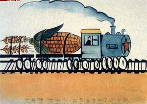 1958年," a target="_blank" href="/item/大跃进">大跃进 /a>"运动在