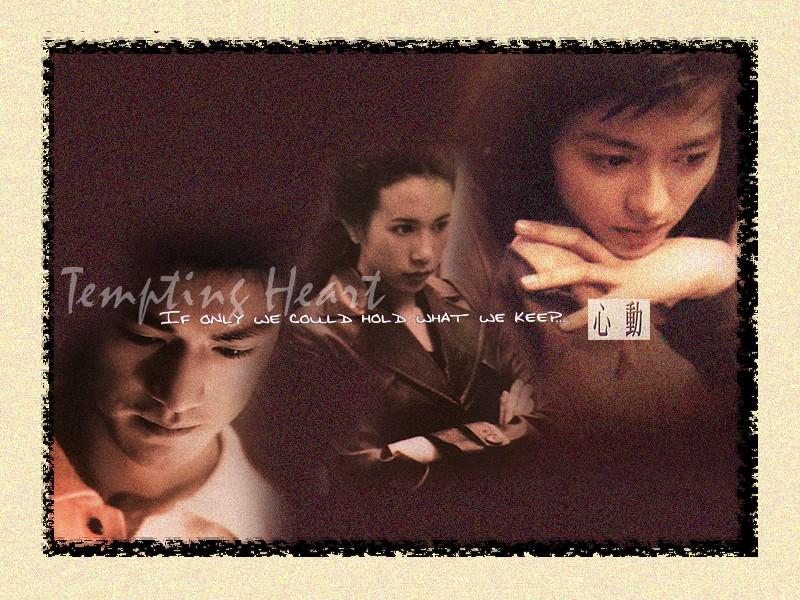 心动temptingheart(1999)