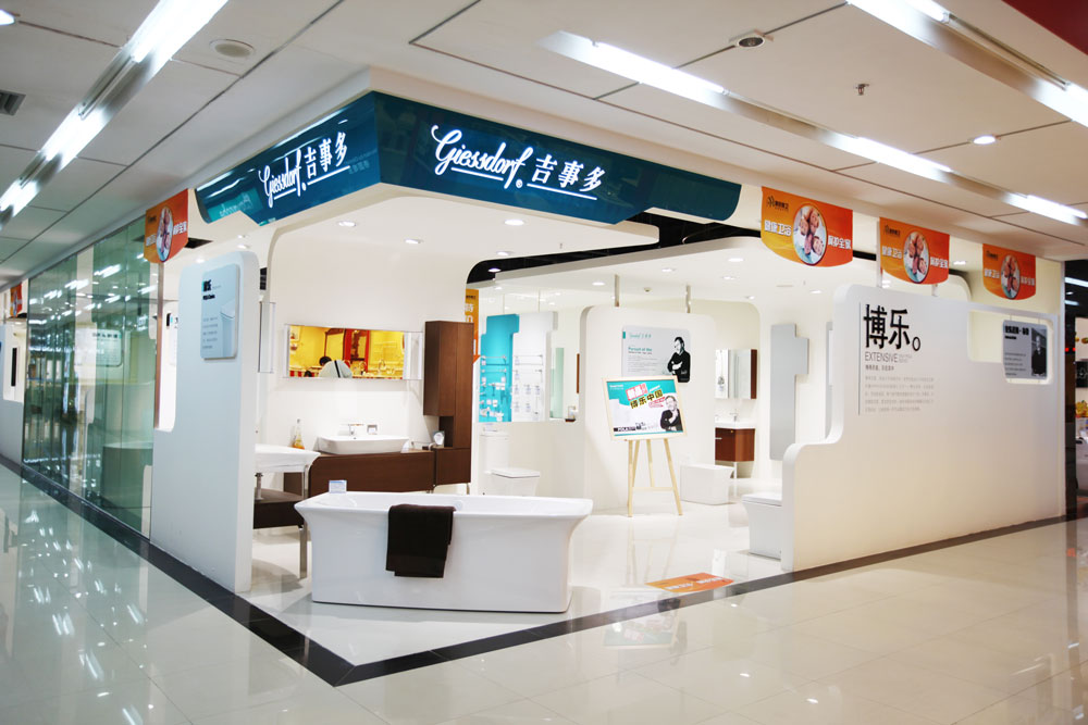 全称 a target="_blank" href="/item/吉事多卫浴有限公司/1914501"