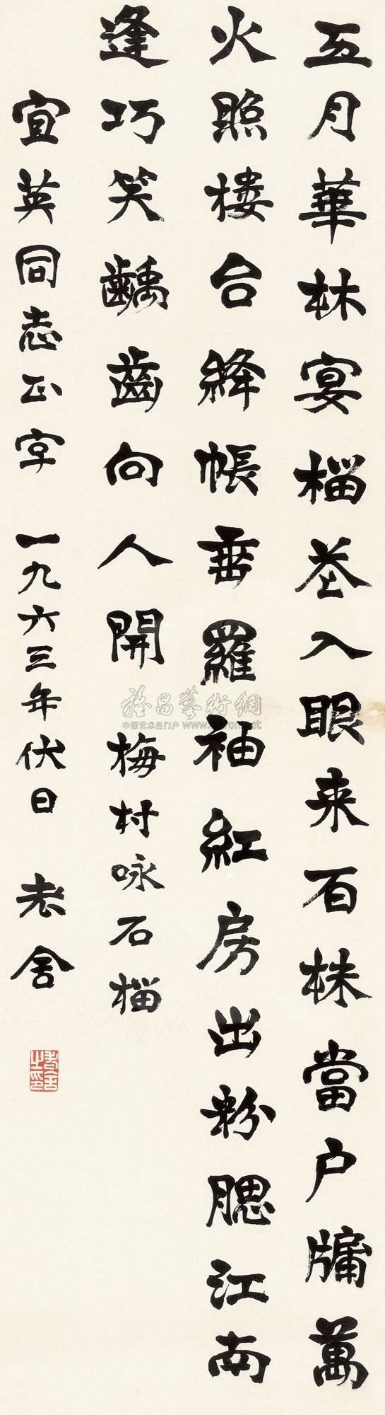 老舍