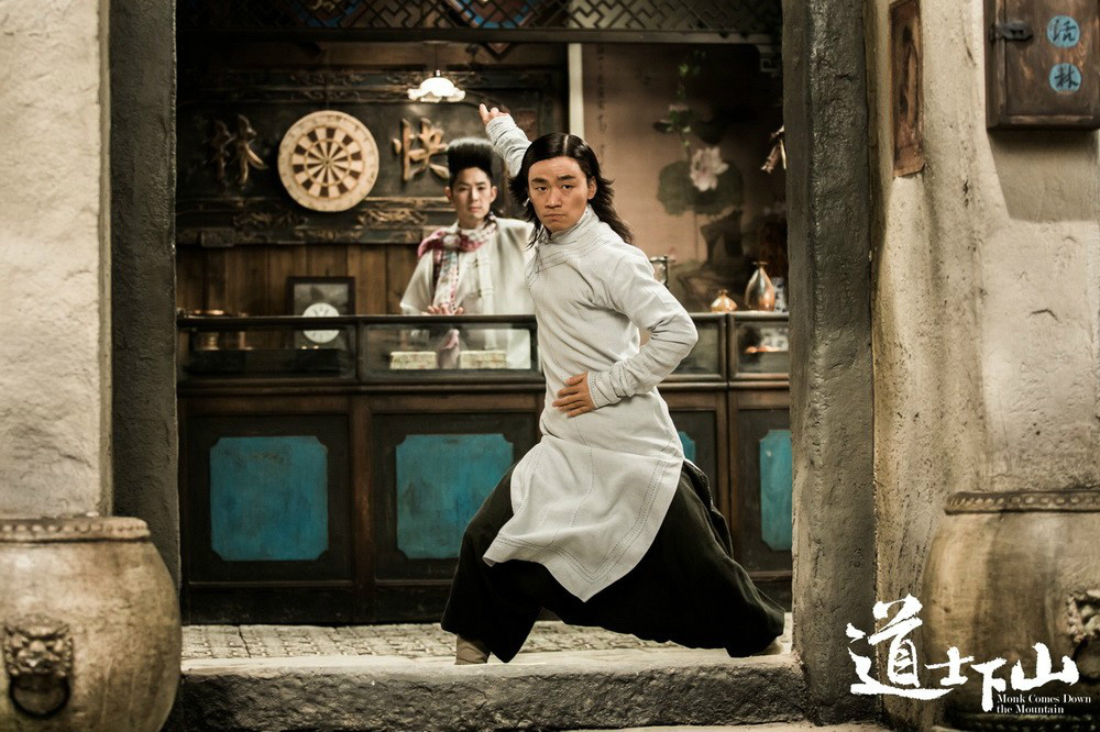 道士下山