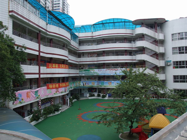 贵阳市第三实验幼儿园