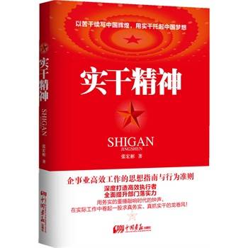 实干精神：张宏彬_百度百科
