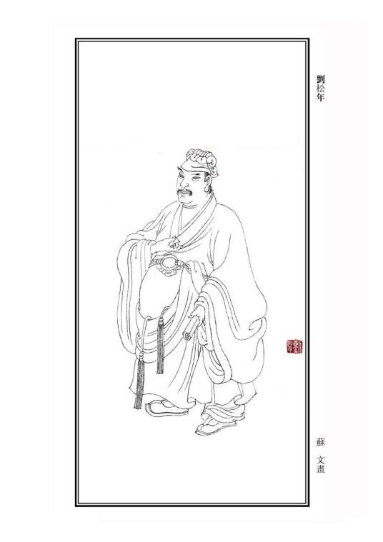 刘松年（南宋宫廷画家）_百度百科