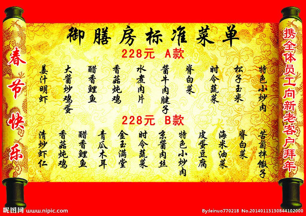 御膳房网