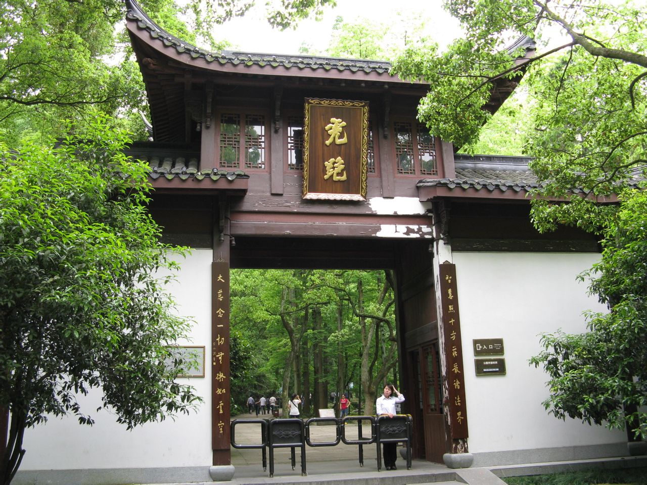  p>虎跑定慧寺,原称大慈定慧禅寺,俗称虎跑寺,位于 a href="#" data