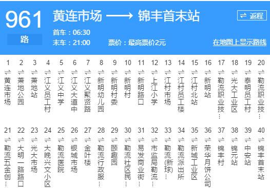 隶属于佛山市顺德区顺汽公交有限公司