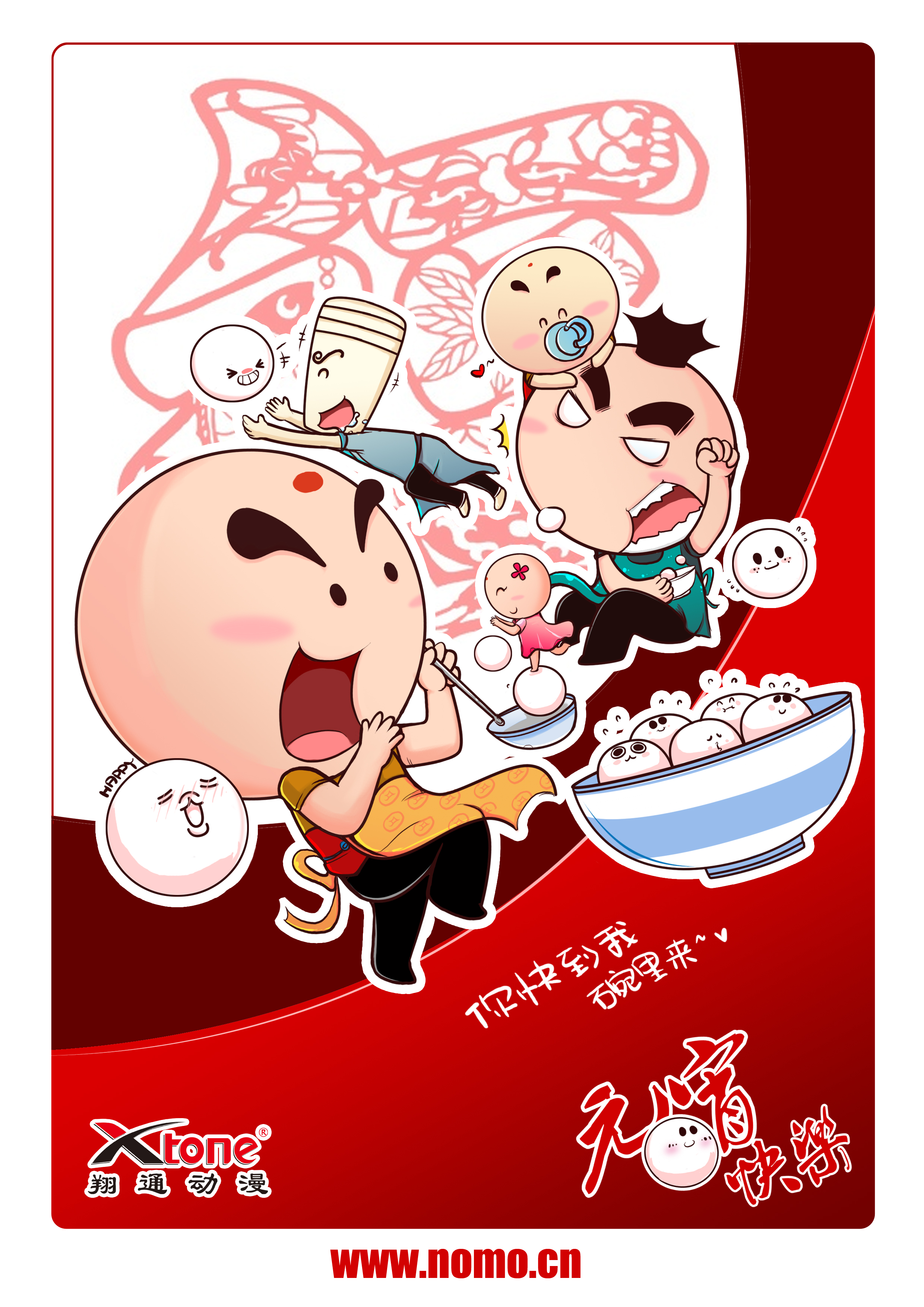 功夫包子