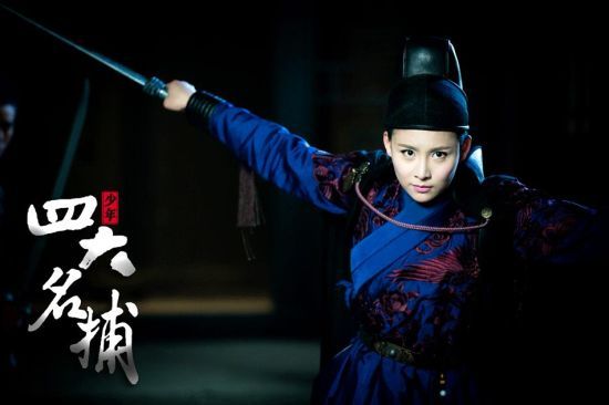 ">姬瑶花,电影《 a target="_blank" href="/item/四大名捕/3734364"