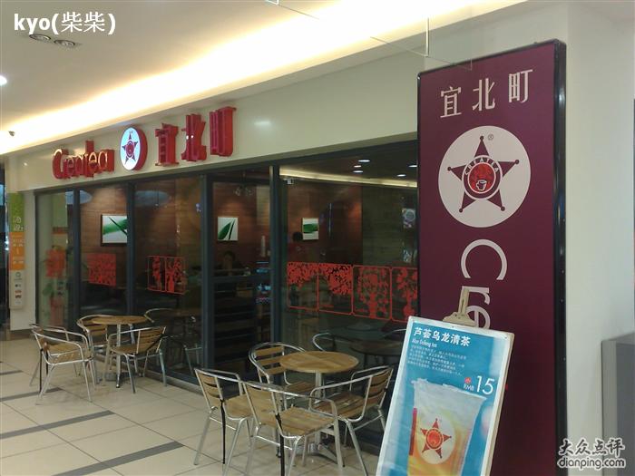 并已发展出属于贵阳特色的宜北町文化