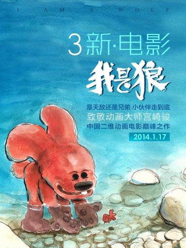 我是狼 全网资源