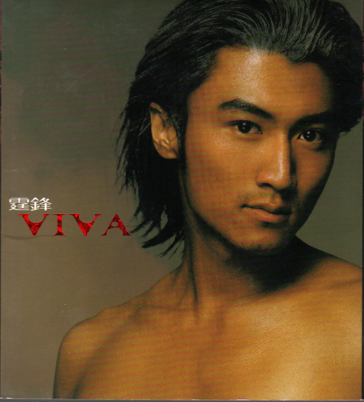 《活着viva》是 a target="_blank" href="/item/谢霆锋/139911" data