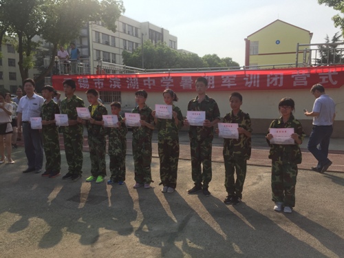 无锡市滨湖中学