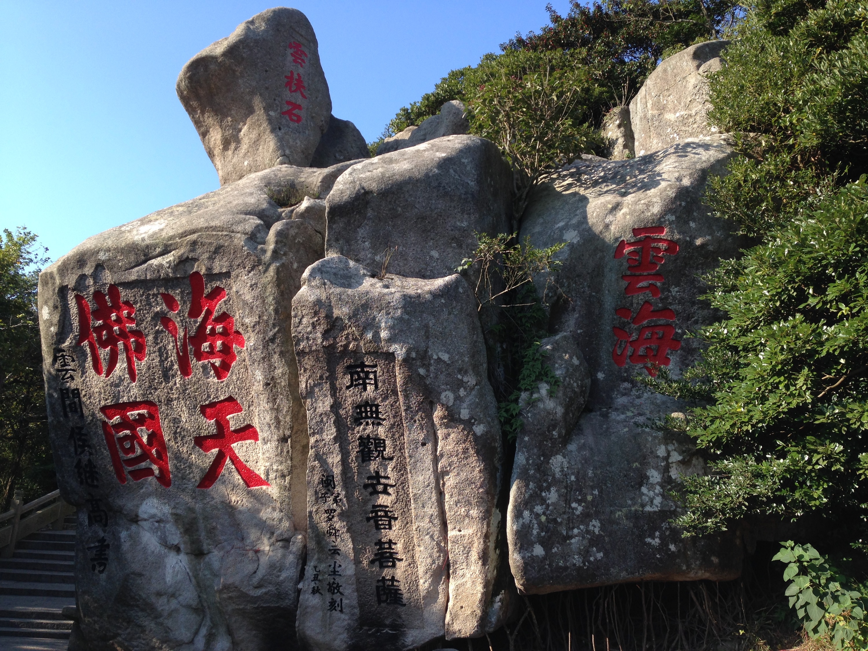 普陀山风景名胜区