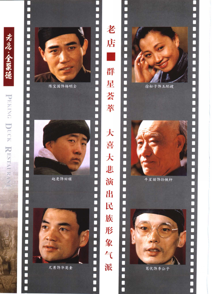  p>《老店》是南海影业公司,上海天马影业公司,中国电影发行放映公司