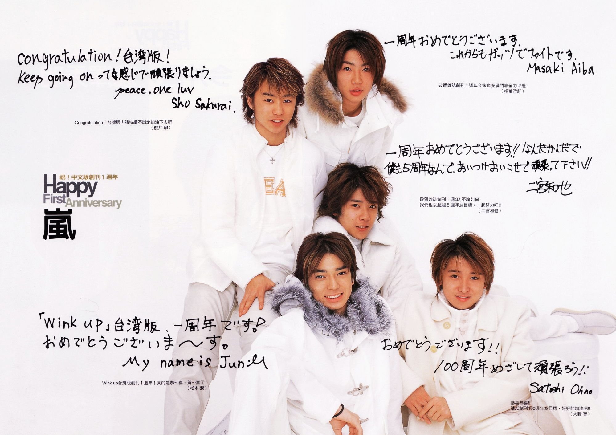 1999年出道的 a target="_blank" href="/item/杰尼斯事务所/4838485"