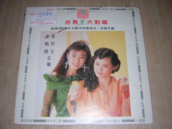 吉马男女大对唱