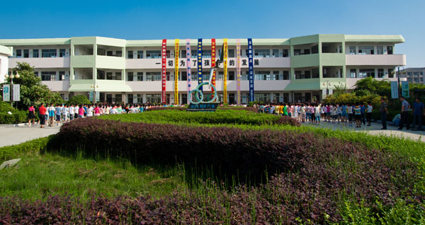 沥海镇中心小学创建于1910年,是浙江省示范学校,绍兴市文明学校,上虞