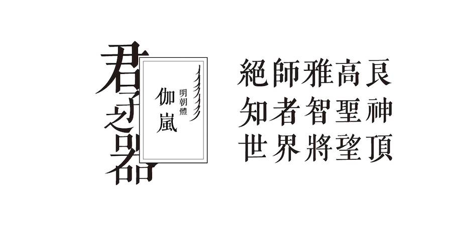  p data-id="gnwm9ieq8z">明朝体(ms mincho)是一种对日文字体的叫法.